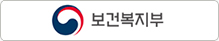 보건복지부